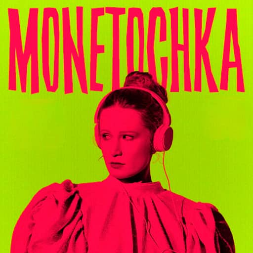 Monetochka in Toronto