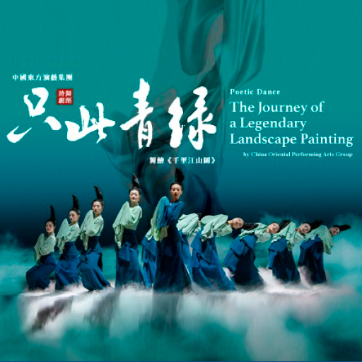 The Journey of a Legendary Landscape Painting Tickets